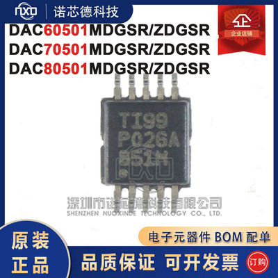 DAC605017050180501MDGSRZDGS