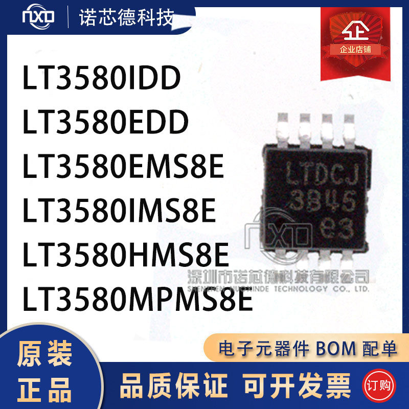 LT3580EM/IM/HM/MPMS8EIDD/EDD