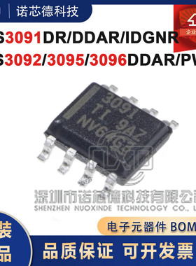 THS3091DR DDAR IDGNR THS3092 3095DDAR 3096PWR 运算放大器原装