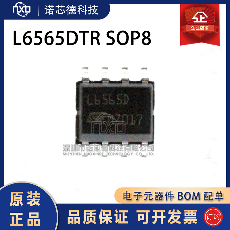 L6560/61/62/4/65/66/69AD驱动器