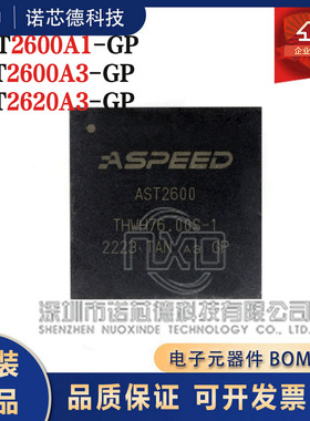 AST2600A1-GP AST2600A3-GP AST2620A3-GP服务器处理器芯片 原装