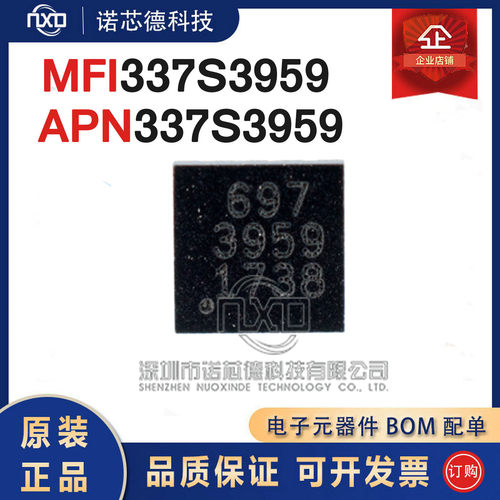 APN/MFI337S3959苹果认证芯片