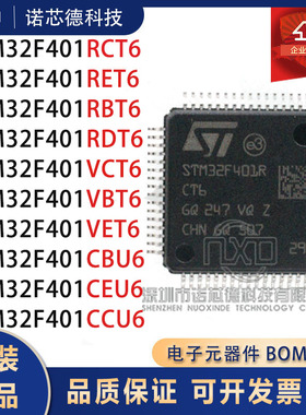 STM32F401RCT6 RET6 RBT6 RDT6 VCT6 VBT6 VET6 CBU6 CEU6 CCU6