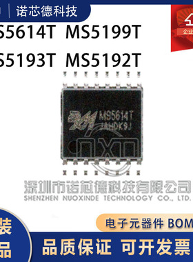 MS5624T/5199T/5193T/5192T TSSOP16 数模转换器芯片DAC 瑞盟原装