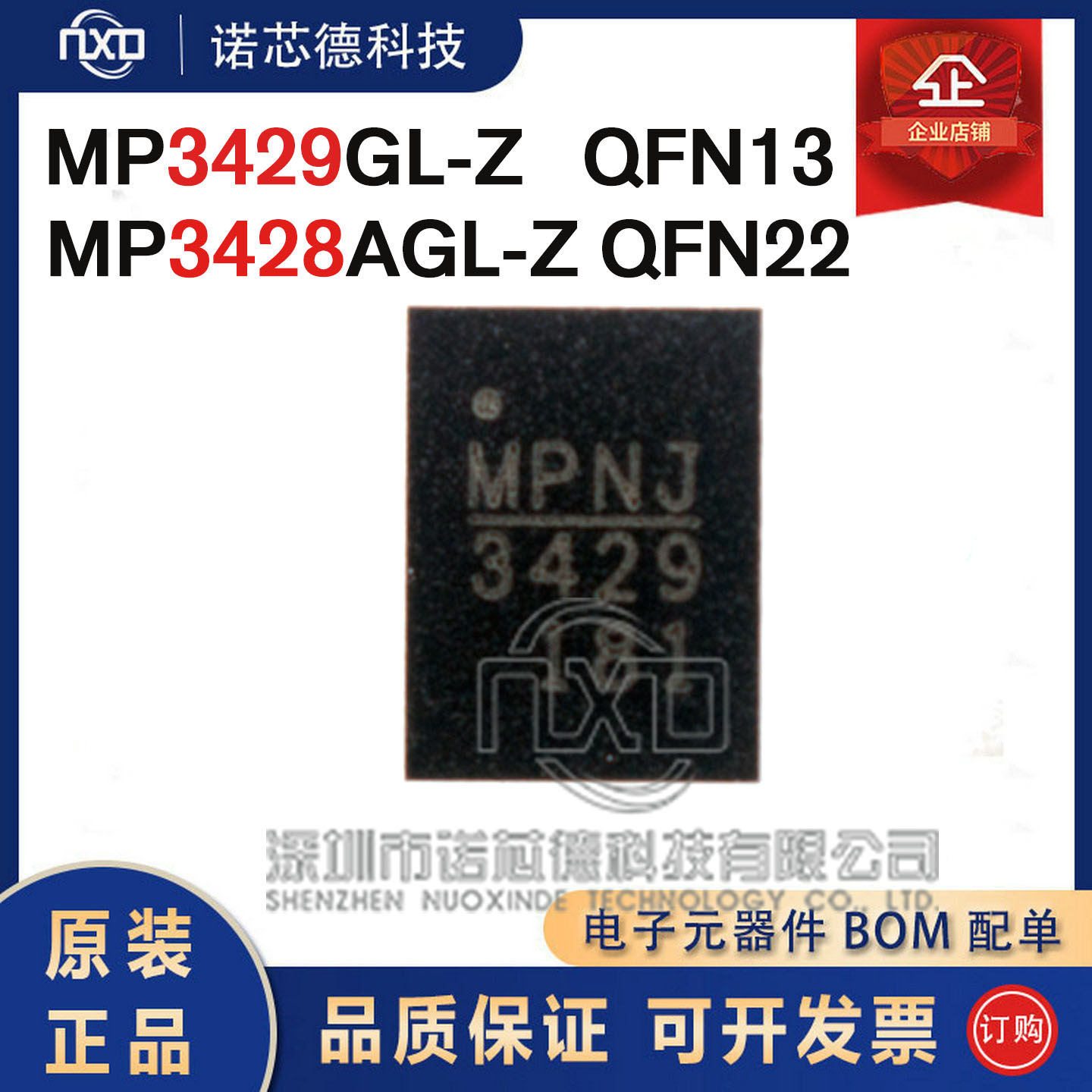 MP3429GL-ZMP3428AGL-Z