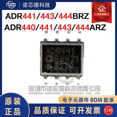 ADR440441443444ARZBRZ-REEL