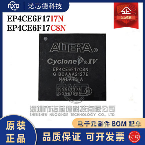 EP4CE6F17I7NEP4CE6F17C8N原装