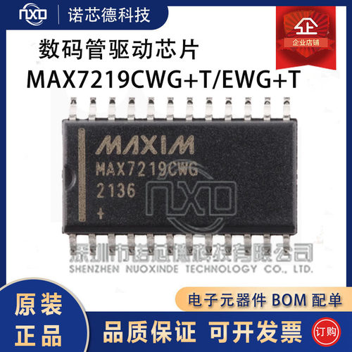 MAX7219CWG+TMAX7219EWG+T