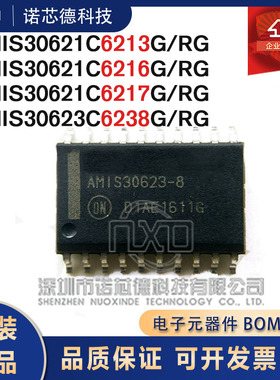 AMIS30621C6213 6216 6217G/RG AMIS30623C6238G/RG 电机驱动芯片