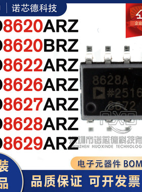 AD8620ARZ BRZ AD8622 8626 8627 8628 8629ARZ FET输入运放 原装