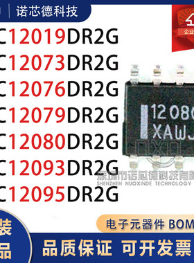 MC12019/073/076/079/080/093/095DR2G SOP8封装 时钟发生器 原装