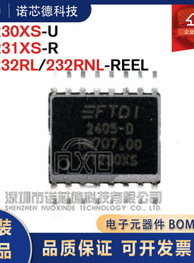 FT230XS-U 231XS-R 232RL 232RNL-REEL USB转换芯片 原装正品