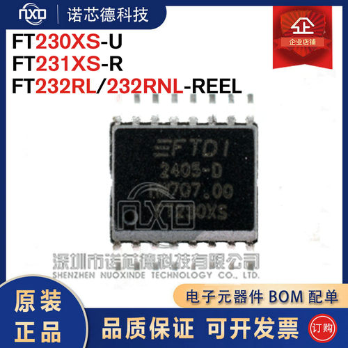 FT230XS-U231XS-R232RL232RNL