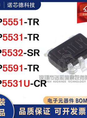 TP5551 5531 5591-TR 5532-SR 5531U-CR 电源芯片 原装正品