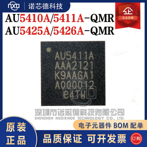 AU5410A5411A5425A5426A-QMR