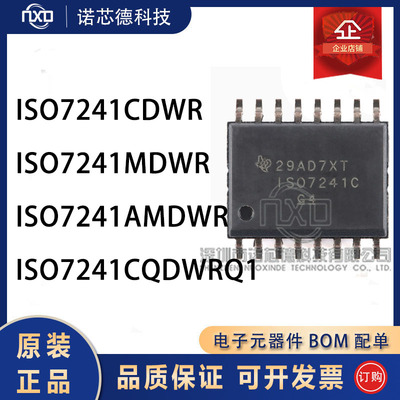 ISO7241C/M/AM/CQDWRQ1隔离器