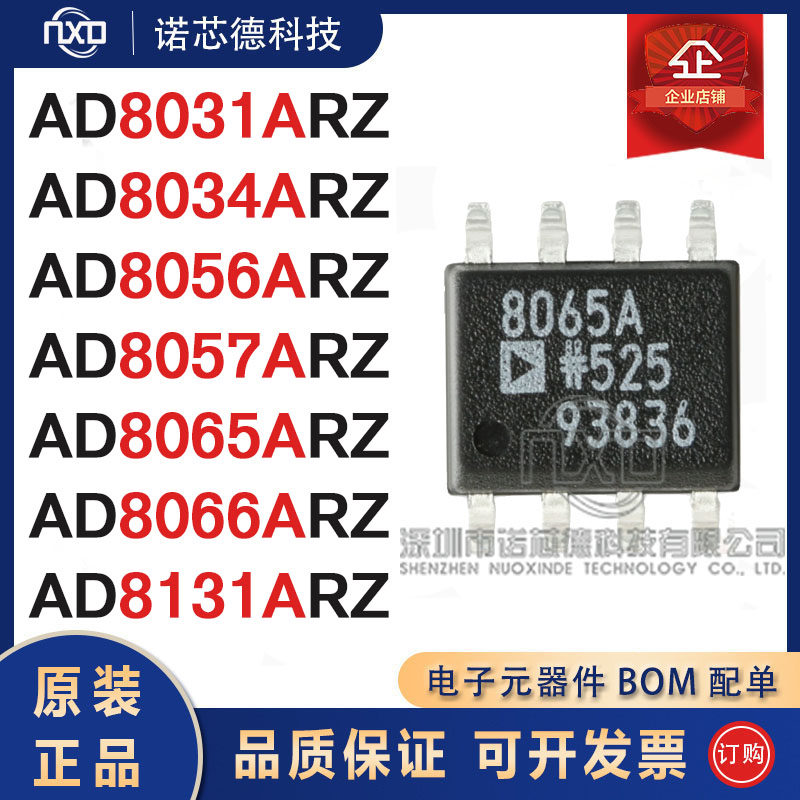 AD8031/34/56/57/65/66/8131ARZ