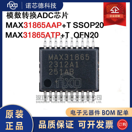 MAX31865ATP+TMAX31865AAP+T
