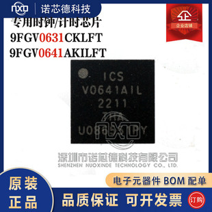 9FGV0641AKILF 9FGV0631CKLFT VFQFPN40 专用时钟计时芯片 原装