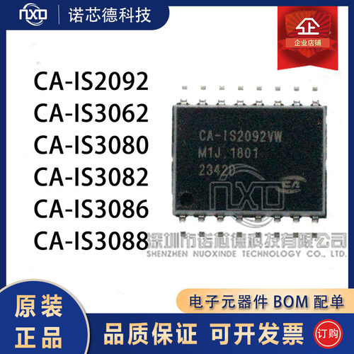 CA-IS2092/3062/3080/3082/3086W