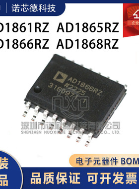 AD1866RZ 1865RZ 1868RZ 1861R-J 数模转换芯片 原装正品