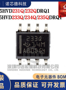 SN65HVD231Q 232Q 233Q 234Q 235QDRQ1 CAN收发器芯片 原装