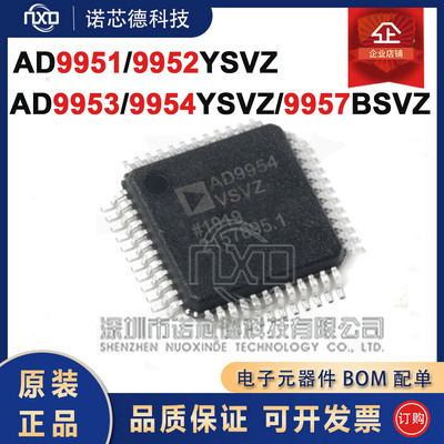 AD9951/52/53/54YSVZAD9957BSVZ