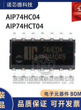 AIP74HC04SA/TA AIP74HCT04SA/TA 74系列逻辑芯片 中微爱芯原装
