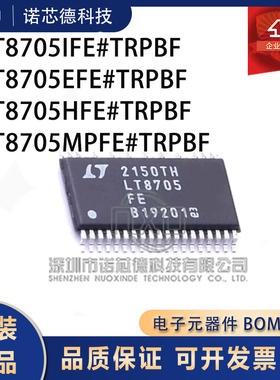 LT8705IFE/EFE/HFE/MPFE#TRPBF TSSOP38封装 电源芯片 原装