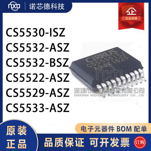 CS5530/5532/5522/5529/5533-ASZ