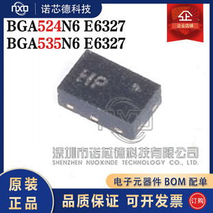 BGA524N6 BGA535N6 E6327 TSNP-6封装 导航RF放大器芯片 原装正品