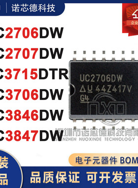 UC2706 2707 3846 3847 3706DWTR UC3715DTR 栅极驱动芯片 原装