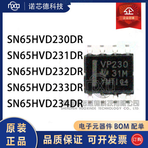 SN65HV230/231/232/233/234DR