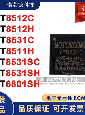 YT8512C 8512H 8531C 8511H 8531SC SH 6801SH以太网收发器芯片