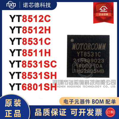 YT8512C/H8531C8511H31SCSH