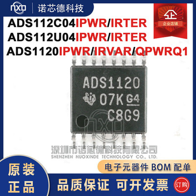 ADS1120112C04112U04IPWR