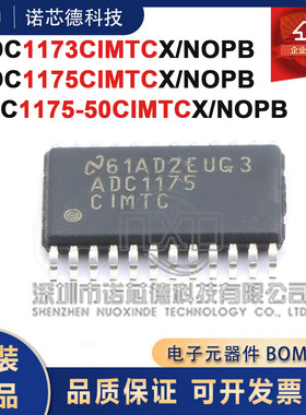 ADC1173 1175C 1175-50CIMTCX/NOPB 模数转换芯片ADC 原装正品