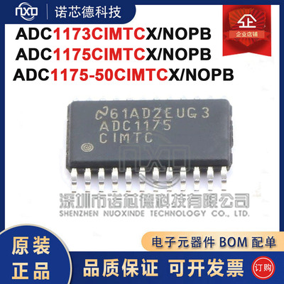 ADC1173C1175C1175-50CIMTCX