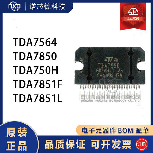 TDA7564/7850/7851F/7851L音频