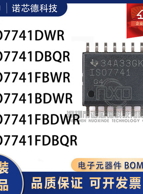 ISO7741DWR/DBQR/BDWR/FBDWR/FDBQR 数字隔离器 原装正品