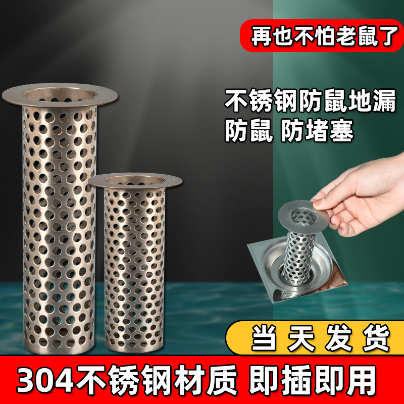 304不锈钢下水道过滤网