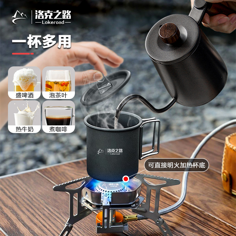 洛克之路铝合金户外杯子露营水杯非纯钛咖啡杯便携茶杯折叠马克杯,户外/登山/野营/旅行用品,水杯,淘宝优惠券,粉丝福利购,淘宝优惠卷