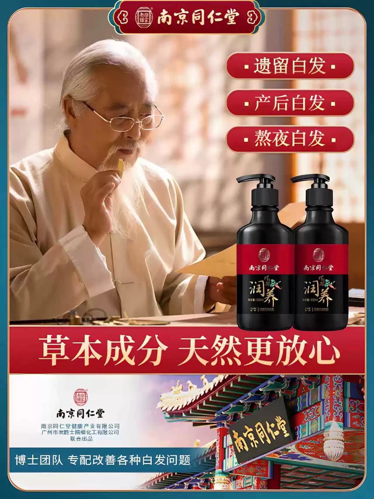 快速防脱发增发洗发水生增发密发洗发水