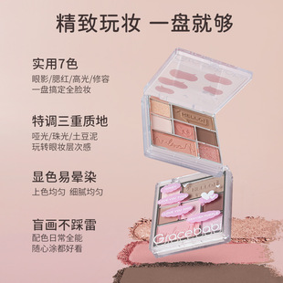 Gracebabi瑰宝秘语丝绒光感七色眼影综合盘哑光珠光偏光彩妆 新品