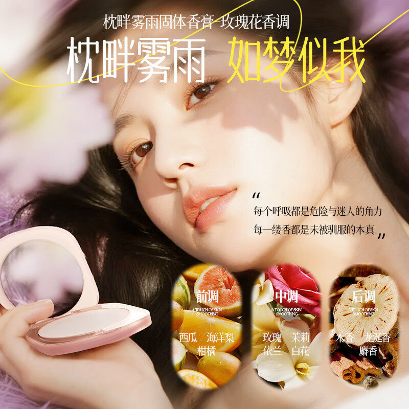 笛爱儿固体香膏随身便携持久留香花果香伪体香学生女士香水香体膏,彩妆/香水/美妆工具,香膏,淘宝优惠券,粉丝福利购,淘宝优惠卷