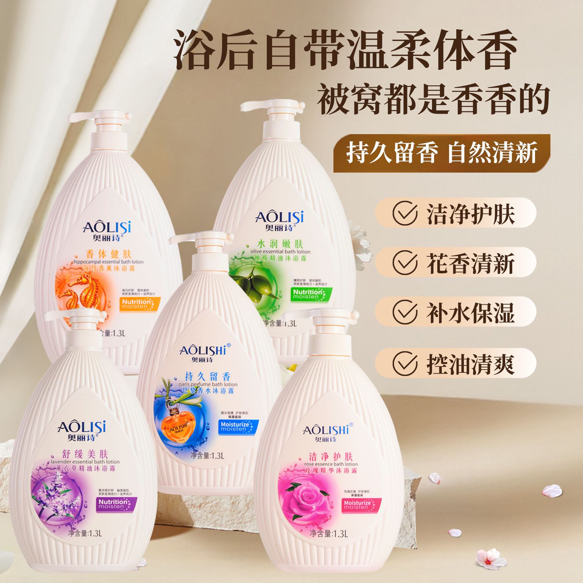 1.3L奥丽诗花香沐浴乳持久留香玫瑰橄榄薰衣草精华香体精油沐浴露