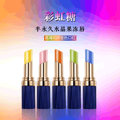 生命之妆高清花妍变色口红
