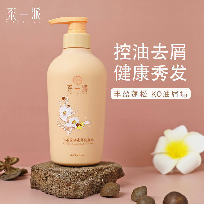 茶一派山茶控油去屑洗发水