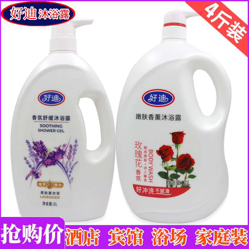 好迪沐浴露玫瑰薰衣草薄荷香保湿补水润肤留香沐浴乳家庭装1L-2L