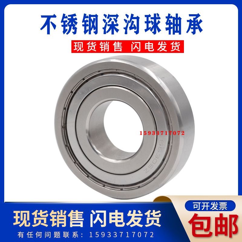 国产440材质S16001ZZ 16002 16003 16004 16005 16006不锈钢深沟